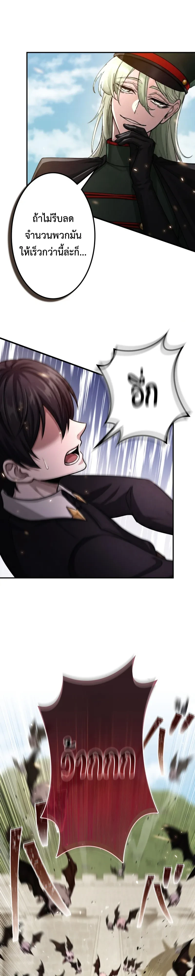 The Strongest Sword Saint Reincarnated Into a Prestigious Magic Family นักบุญดาบที่แข็งแกร่งที่สุดเกิดใหม่ในตระกูลเวทมนตร์ชั้นสูง - หน้า 7