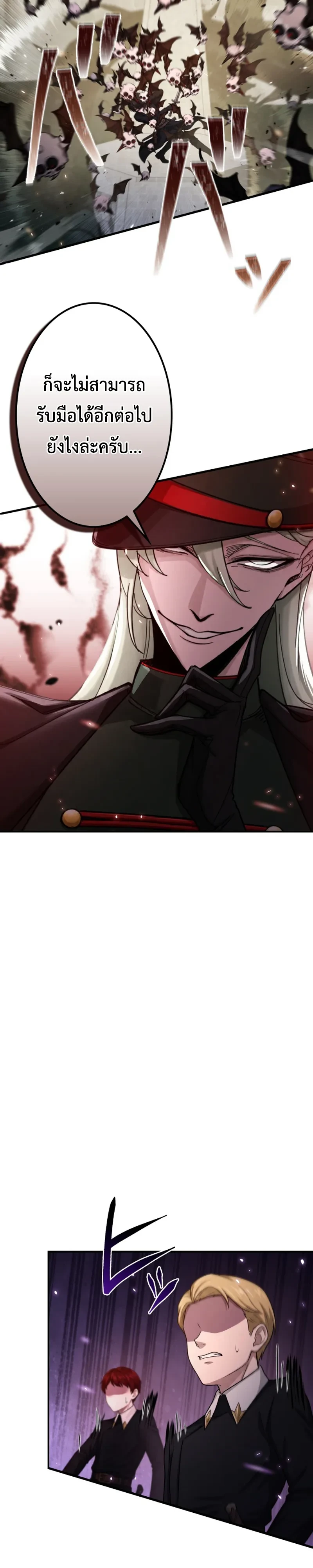 The Strongest Sword Saint Reincarnated Into a Prestigious Magic Family นักบุญดาบที่แข็งแกร่งที่สุดเกิดใหม่ในตระกูลเวทมนตร์ชั้นสูง - หน้า 8