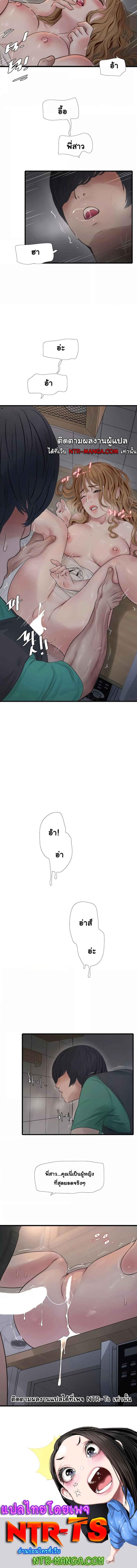 The Hole Diary - หน้า 4