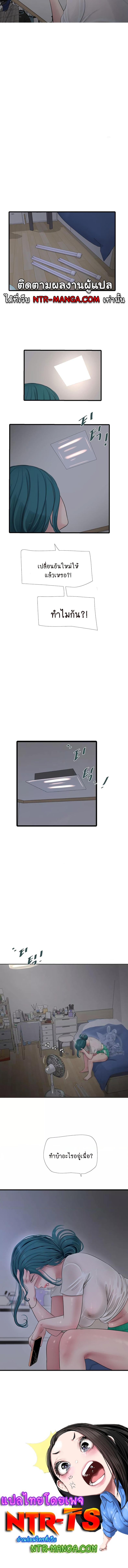 The Hole Diary - หน้า 3