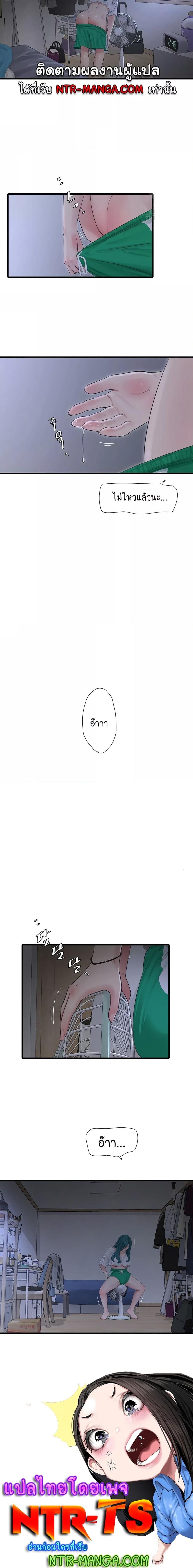 The Hole Diary - หน้า 5