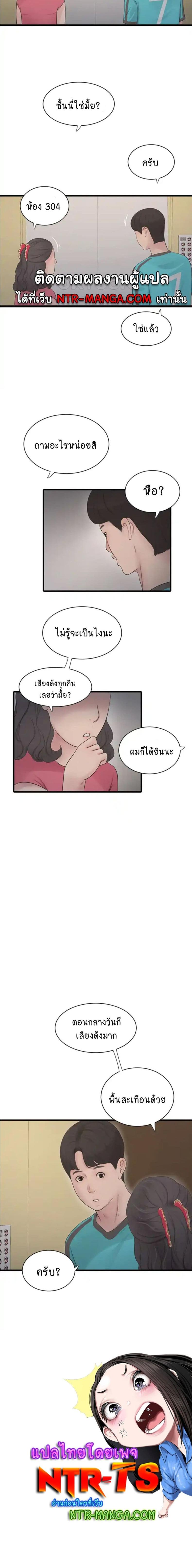 The Hole Diary - หน้า 4