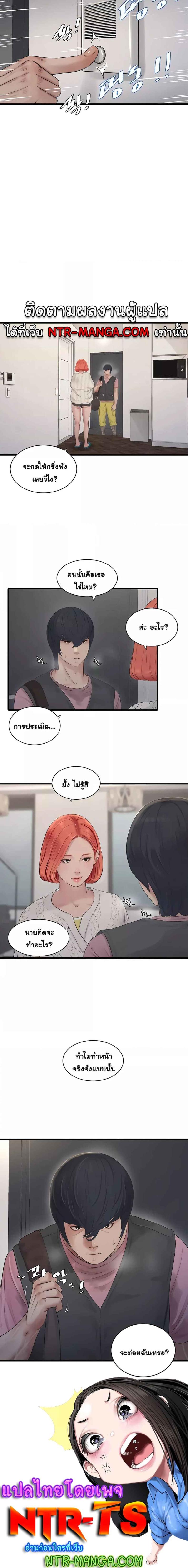 The Hole Diary - หน้า 4