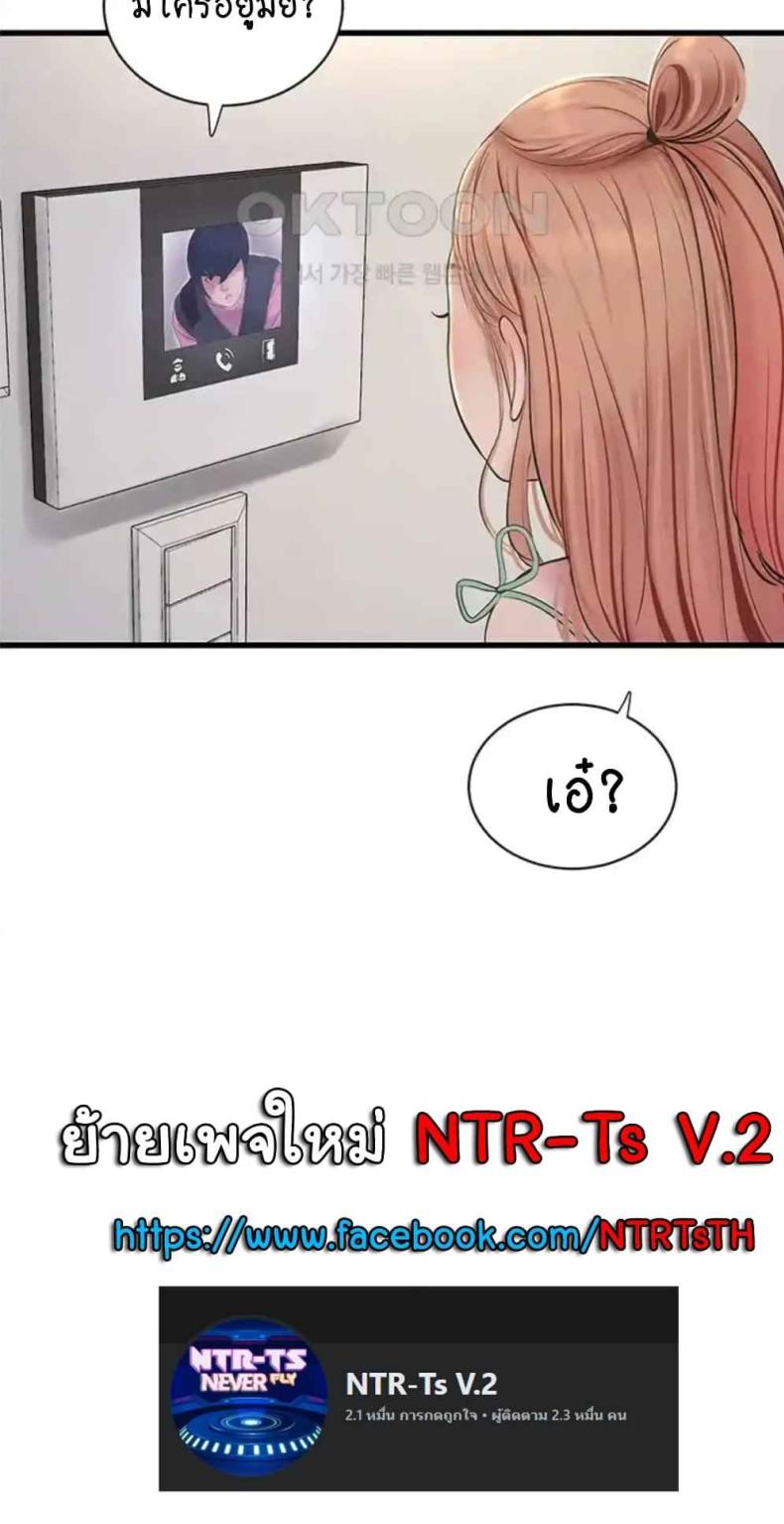 The Hole Diary - หน้า 5