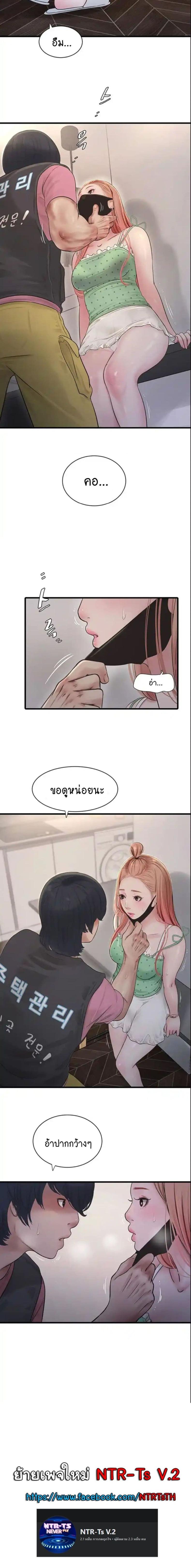 The Hole Diary - หน้า 4