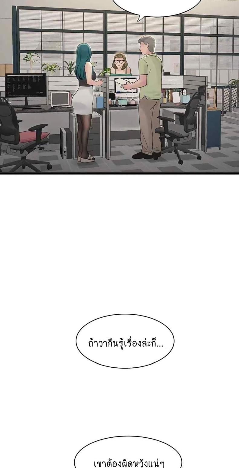 The Hole Diary - หน้า 3