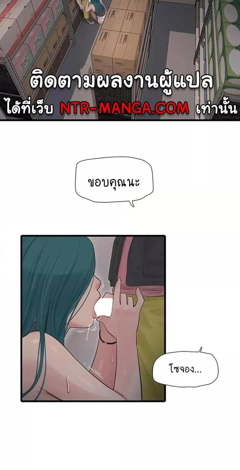 The Hole Diary - หน้า 39