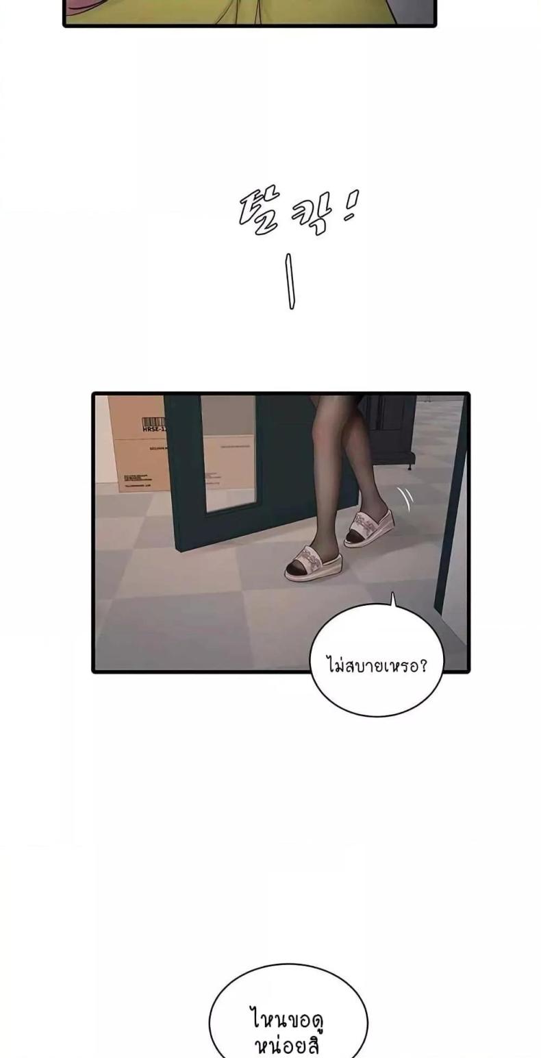 The Hole Diary - หน้า 5