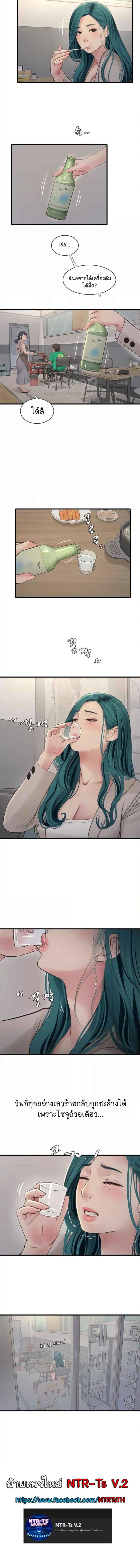The Hole Diary - หน้า 4