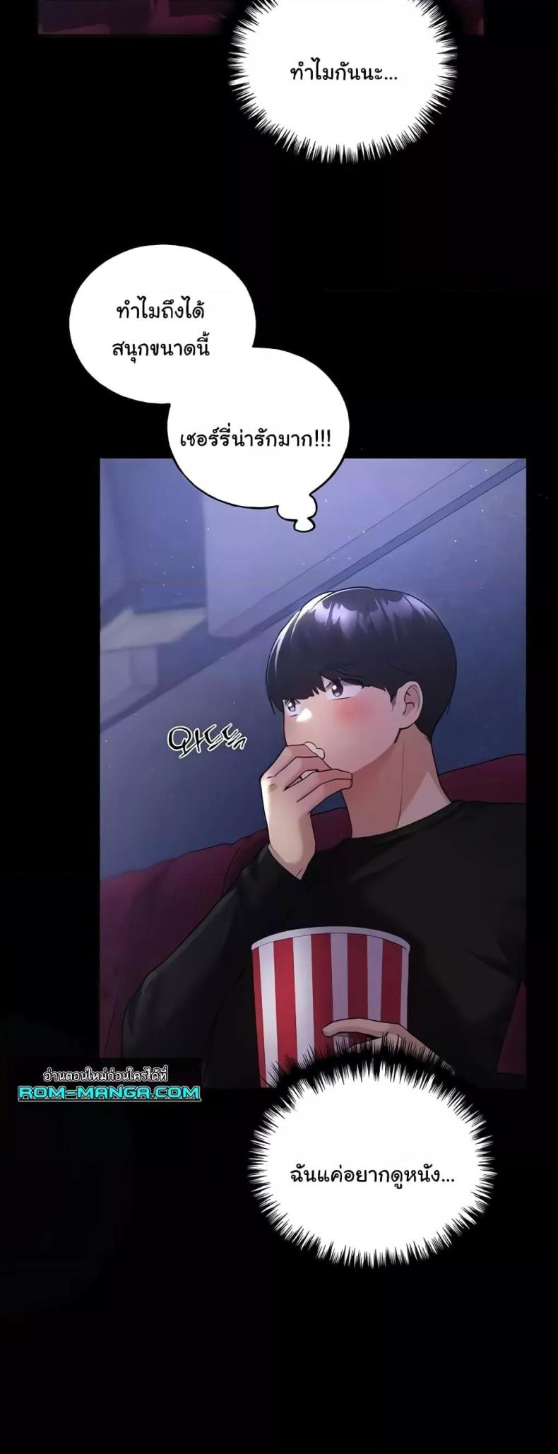 The Hole Diary - หน้า 2