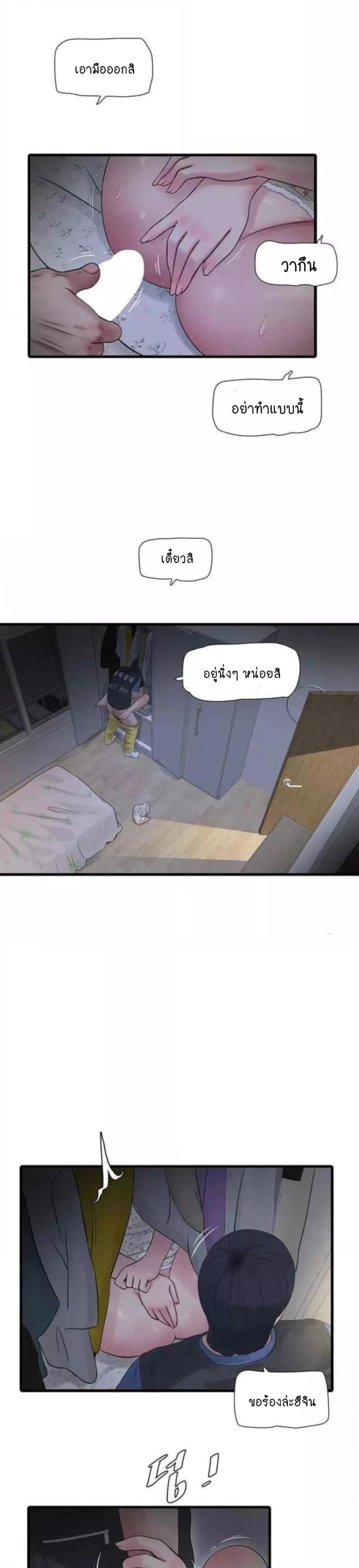 The Hole Diary - หน้า 2