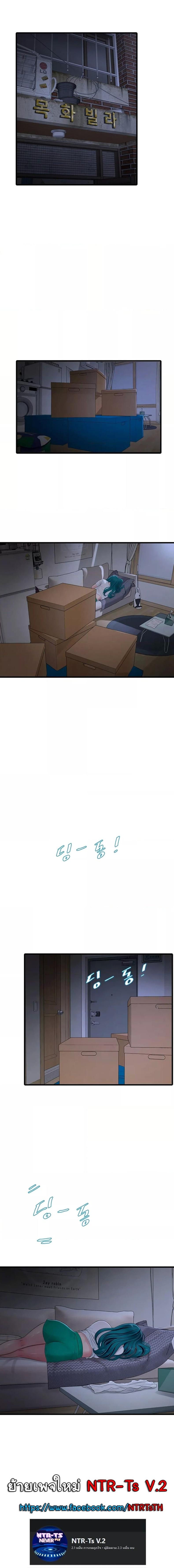 The Hole Diary - หน้า 4