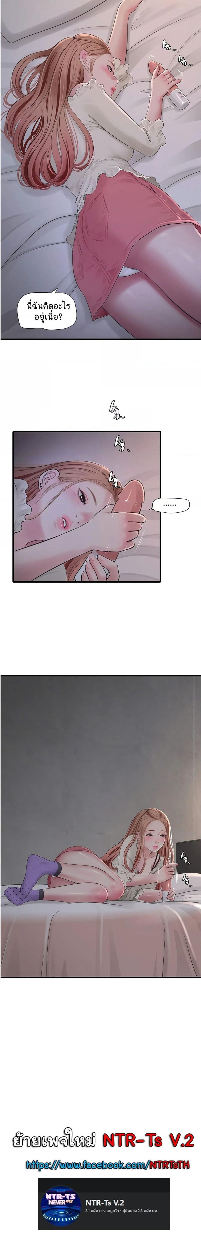 The Hole Diary - หน้า 4