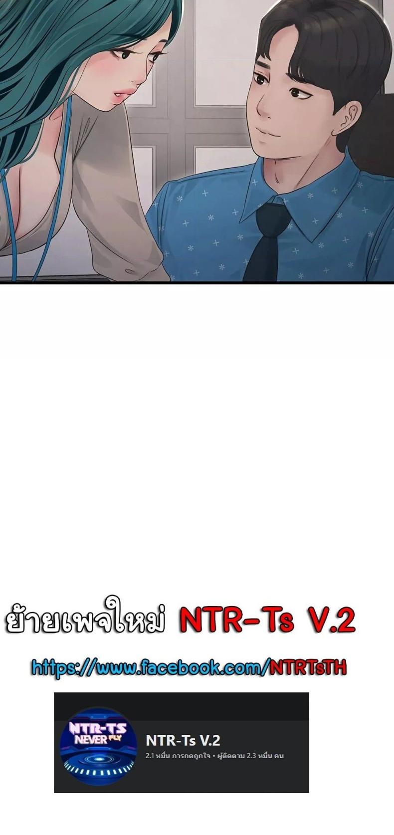 The Hole Diary - หน้า 4