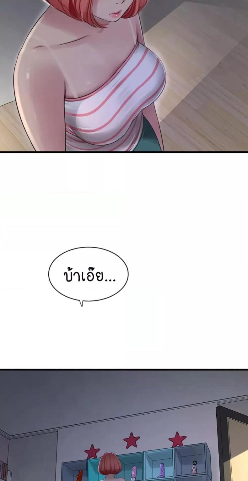The Hole Diary - หน้า 28