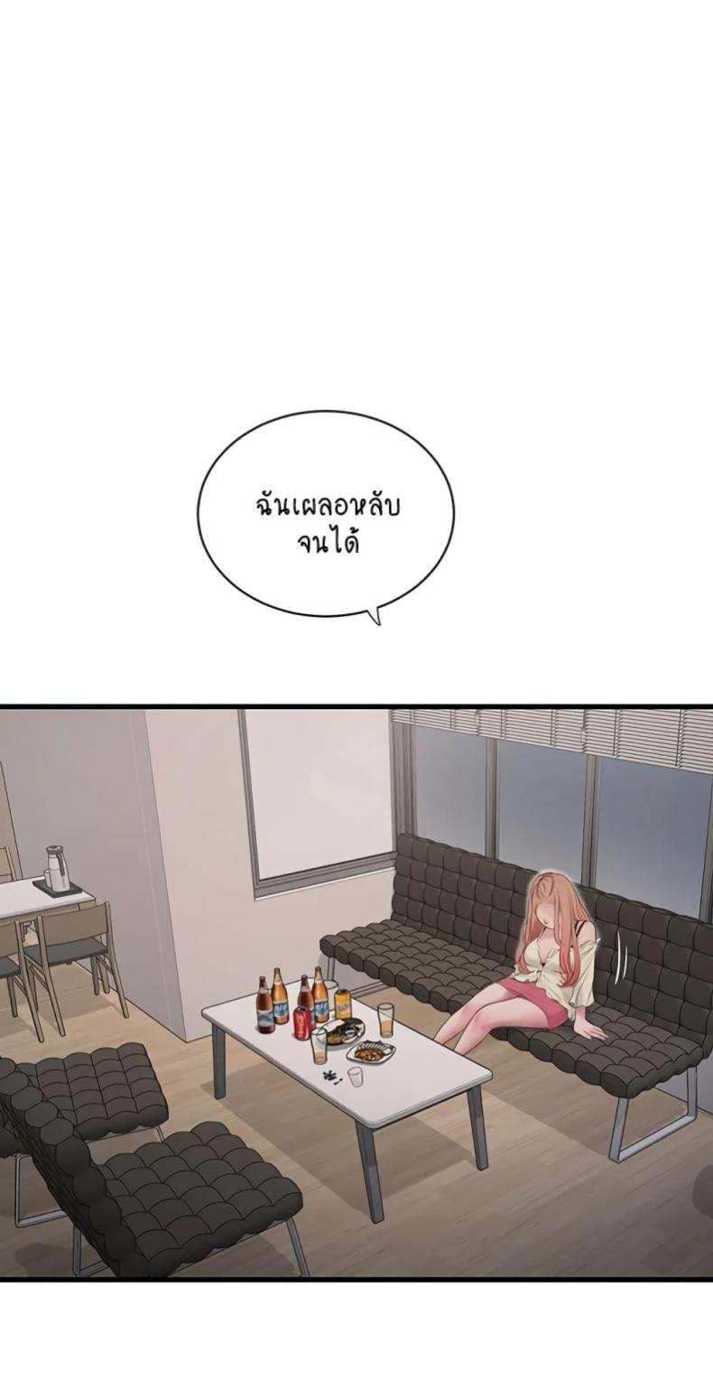 The Hole Diary - หน้า 33