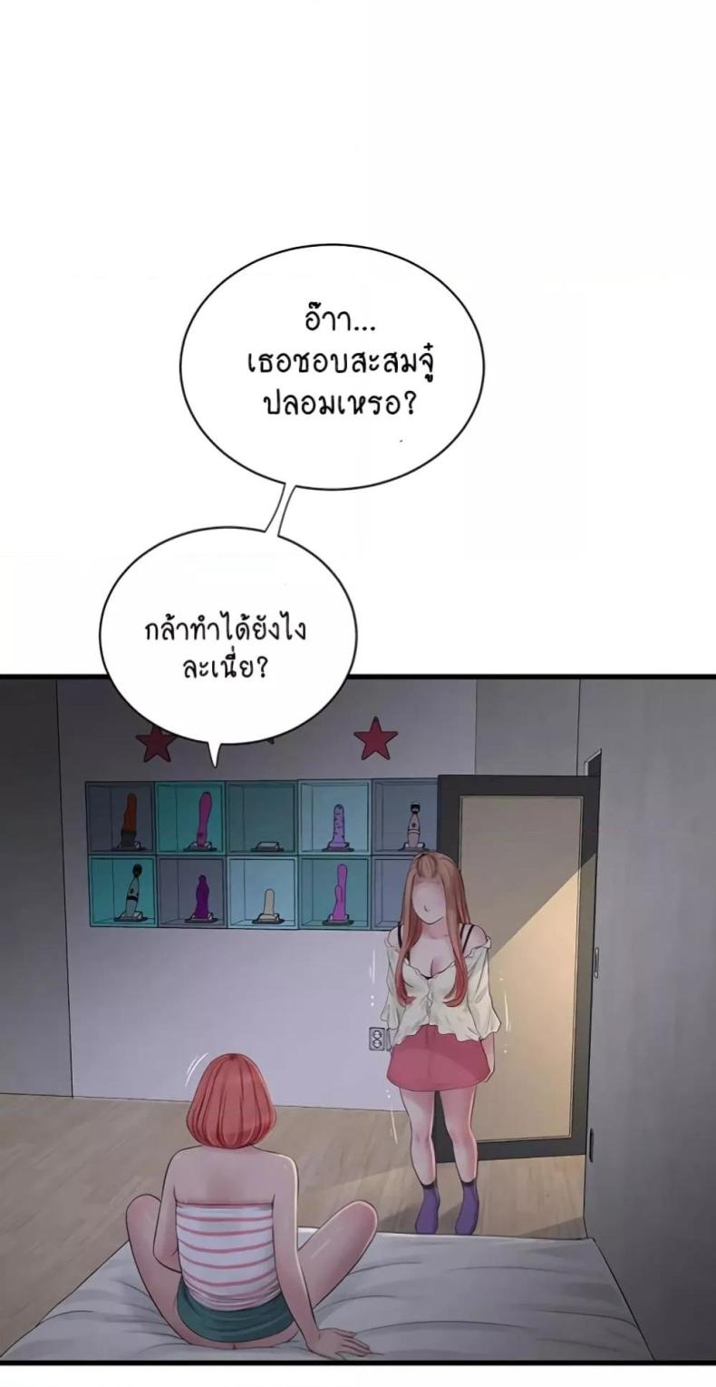 The Hole Diary - หน้า 39