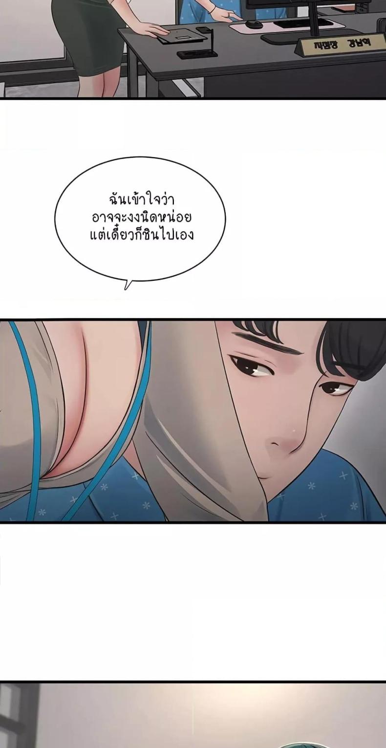 The Hole Diary - หน้า 4