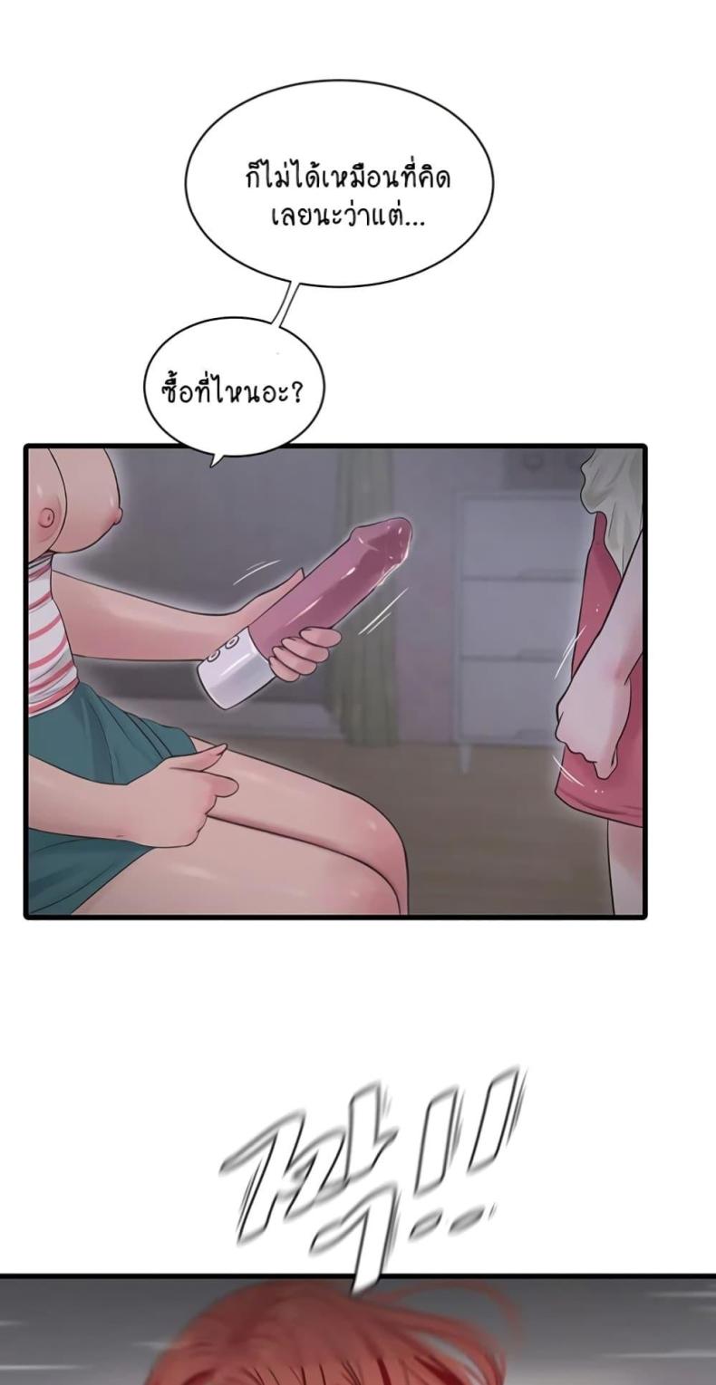 The Hole Diary - หน้า 40