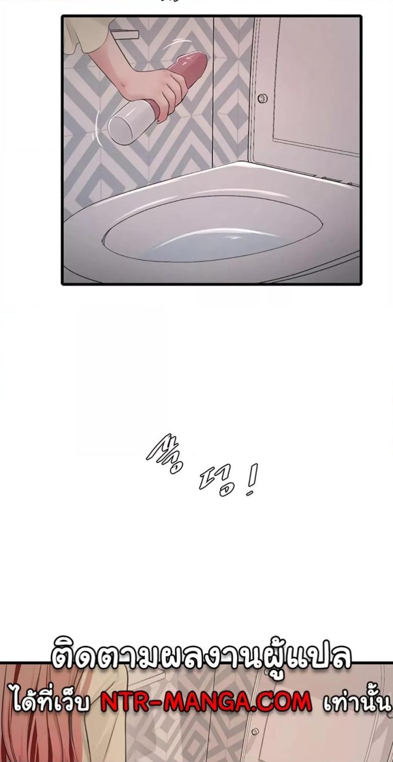 The Hole Diary - หน้า 44