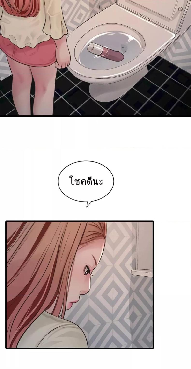 The Hole Diary - หน้า 45