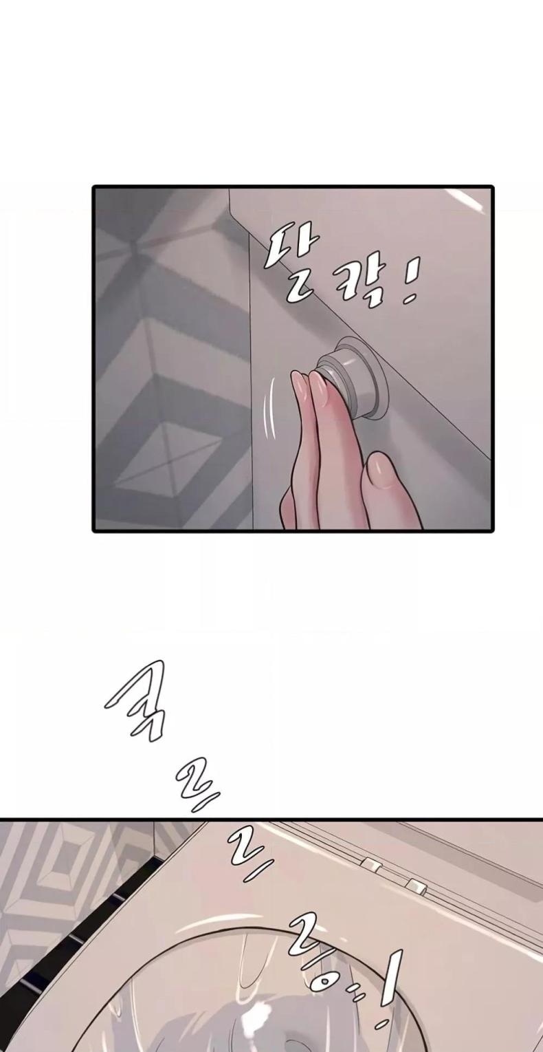 The Hole Diary - หน้า 46