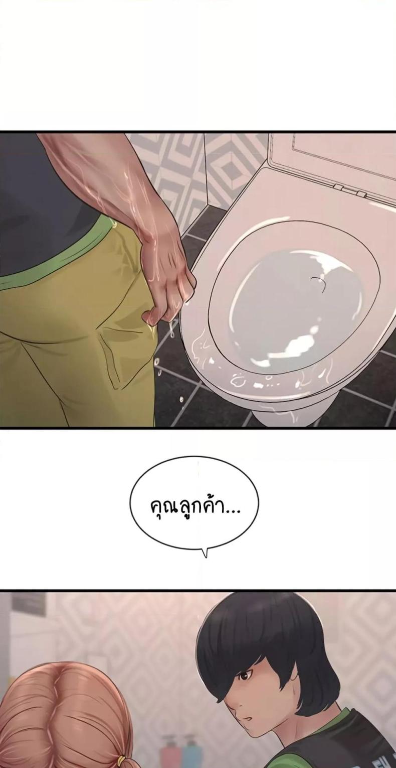 The Hole Diary - หน้า 48