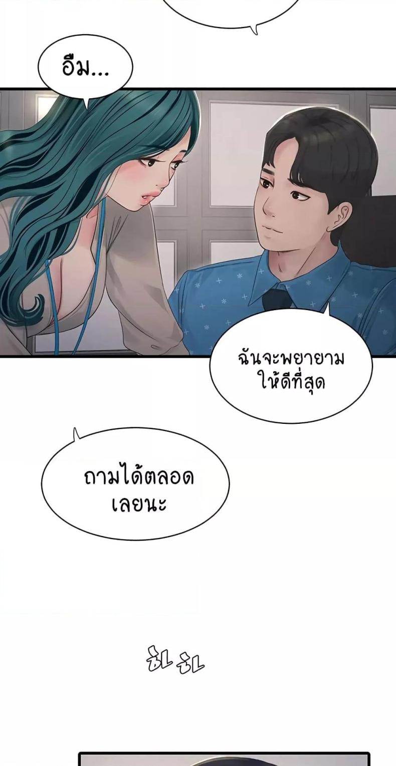 The Hole Diary - หน้า 6