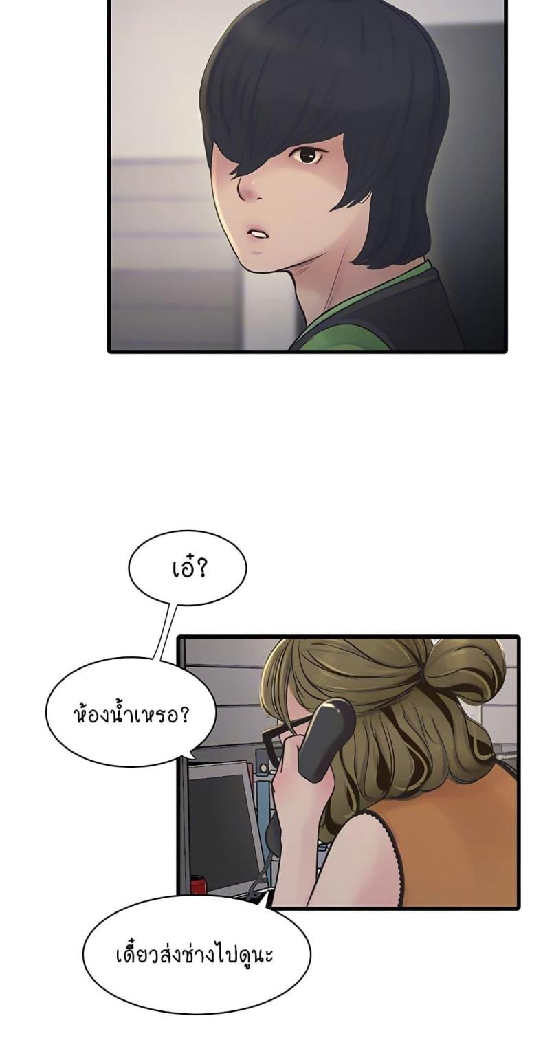 The Hole Diary - หน้า 7