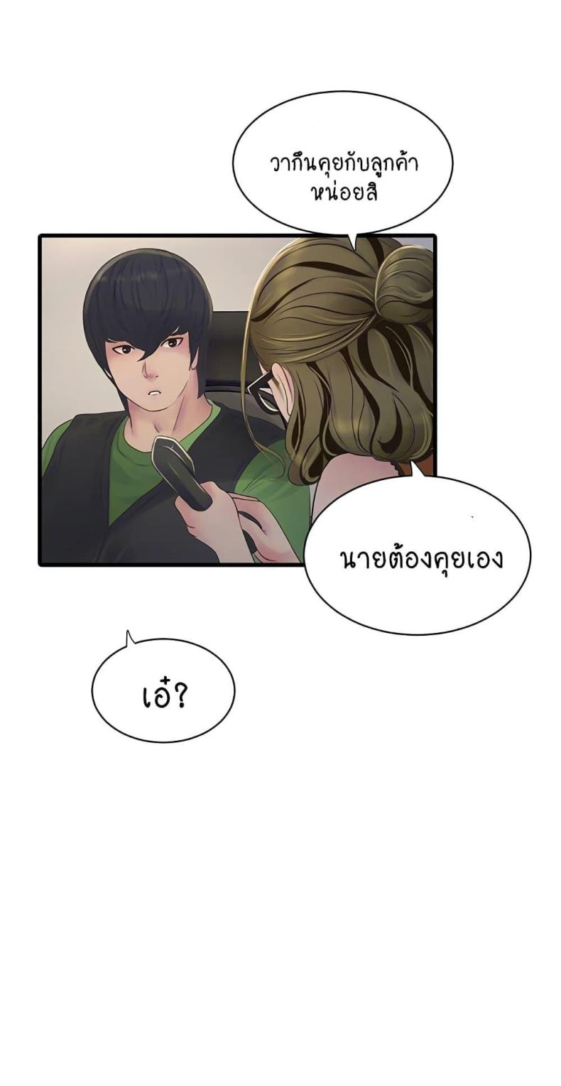 The Hole Diary - หน้า 8