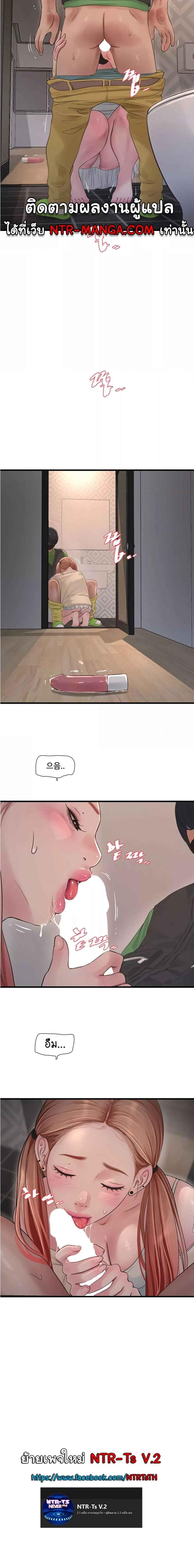 The Hole Diary - หน้า 4