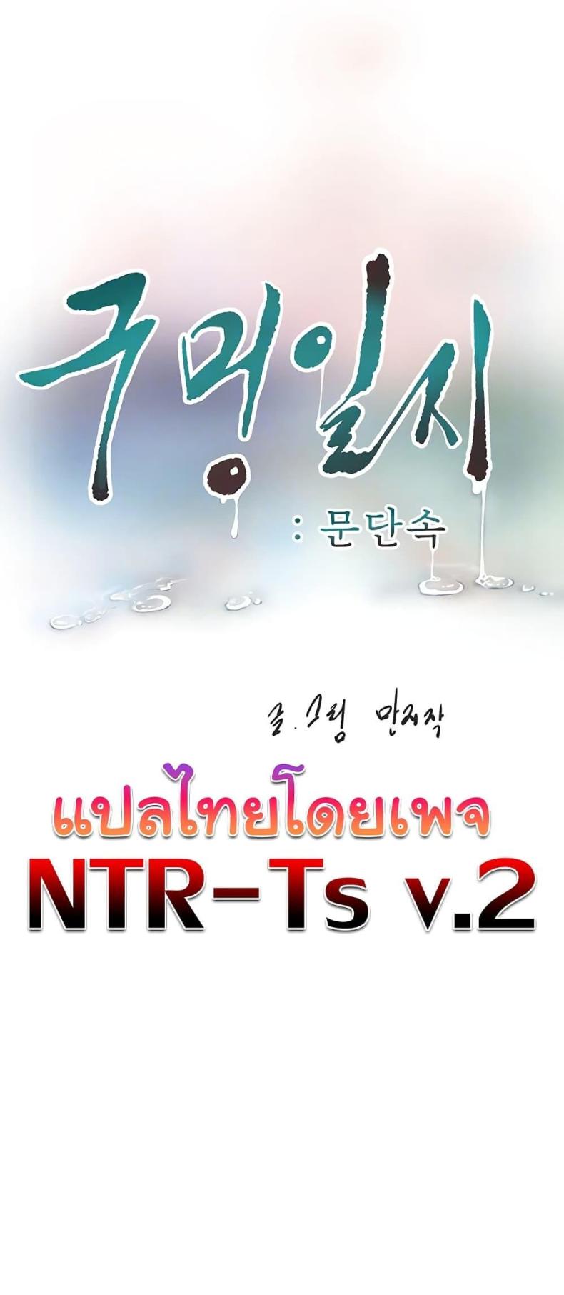 The Hole Diary - หน้า 3