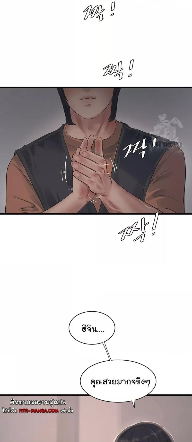 The Hole Diary - หน้า 32