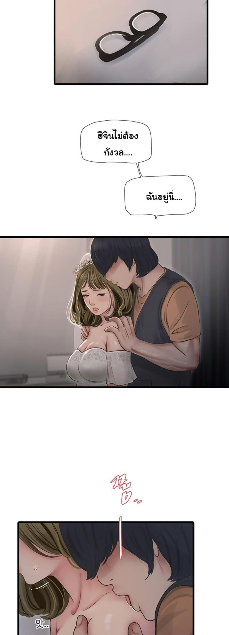 The Hole Diary - หน้า 2