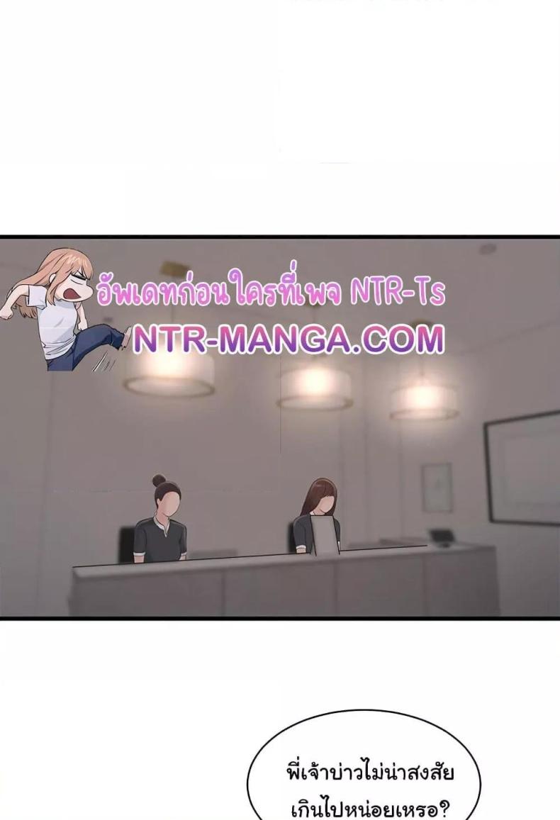 The Hole Diary - หน้า 1
