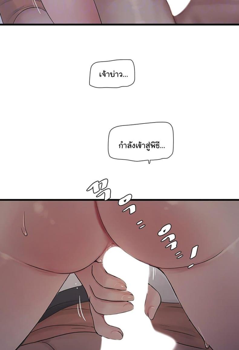 The Hole Diary - หน้า 10