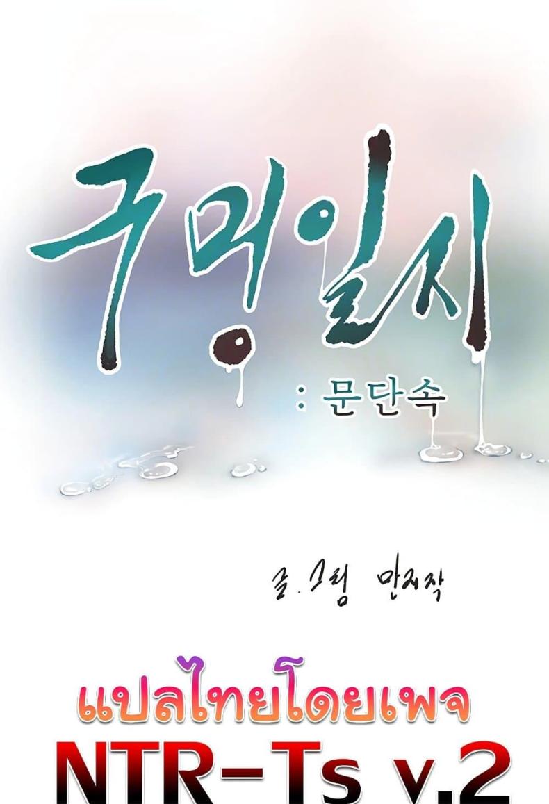 The Hole Diary - หน้า 12