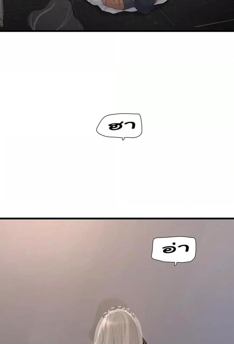 The Hole Diary - หน้า 14