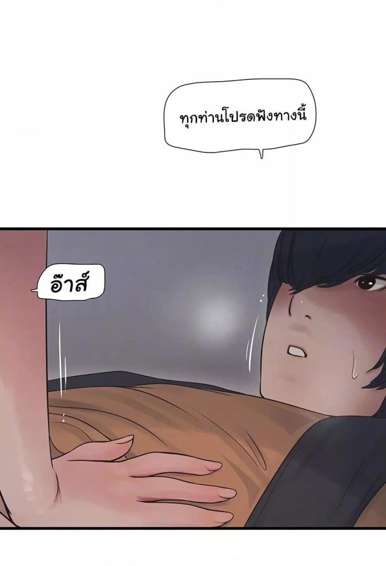 The Hole Diary - หน้า 17