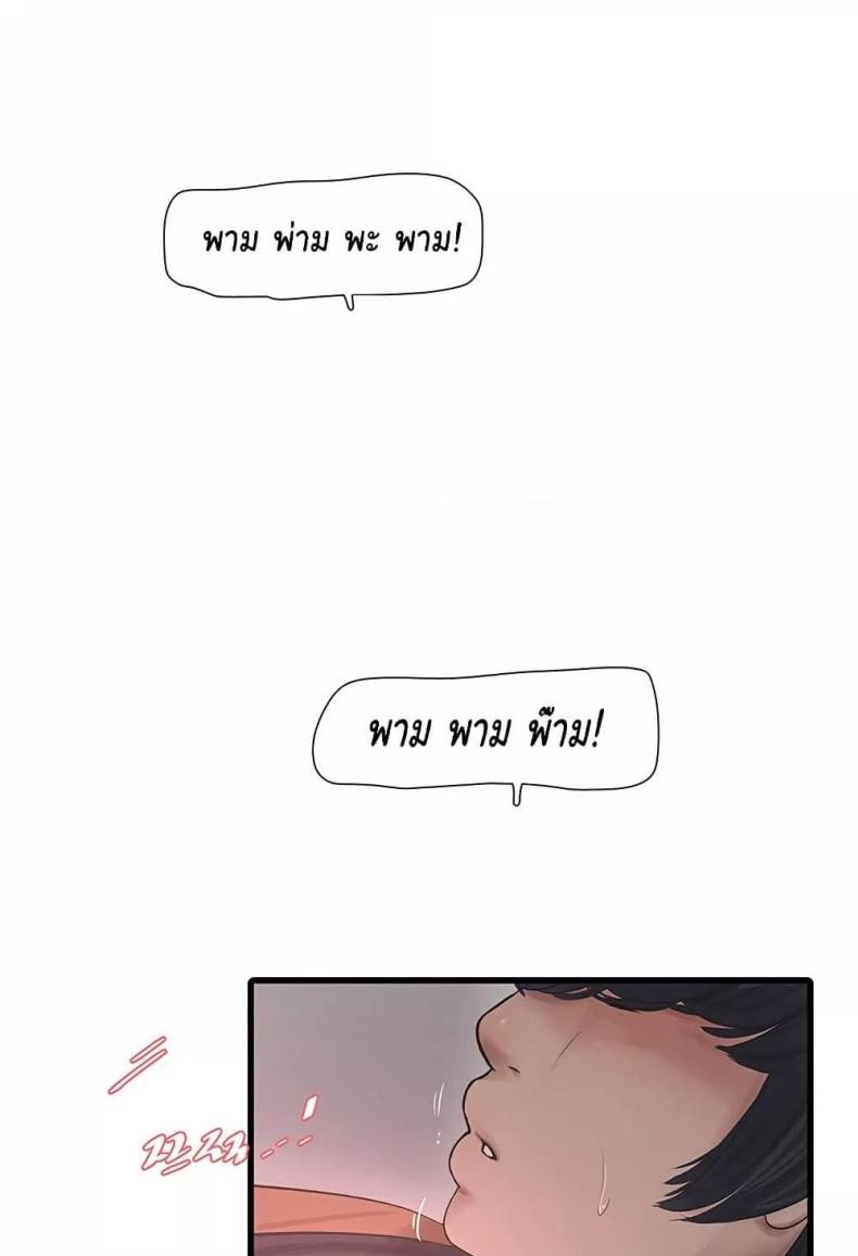 The Hole Diary - หน้า 21