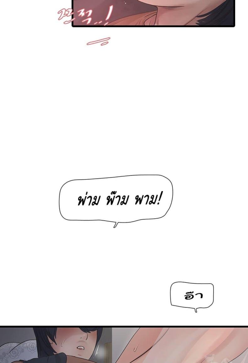 The Hole Diary - หน้า 22
