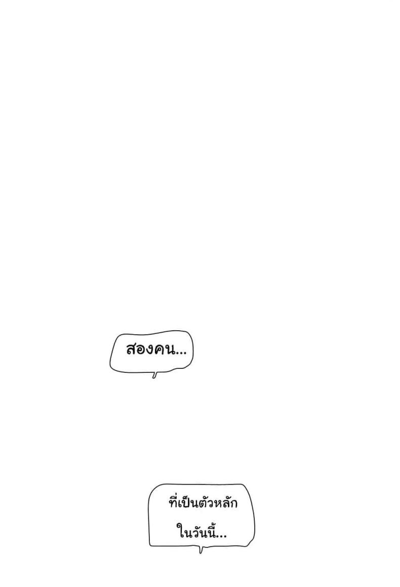 The Hole Diary - หน้า 31