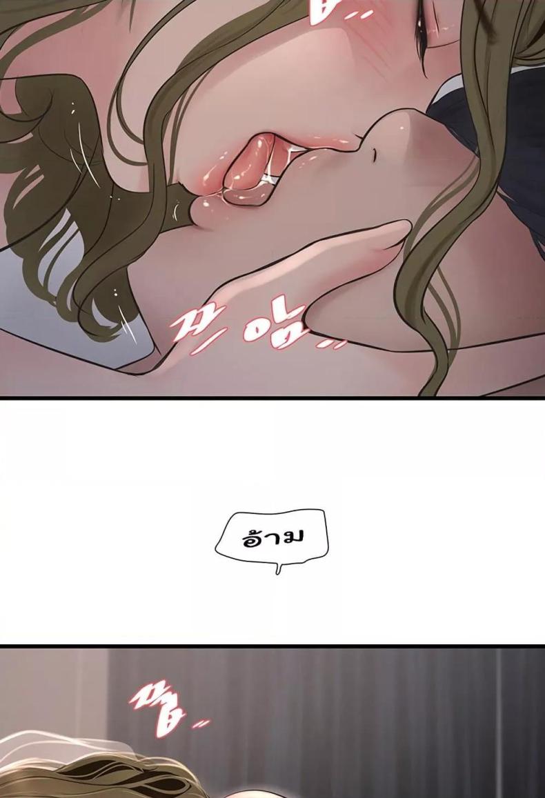 The Hole Diary - หน้า 37
