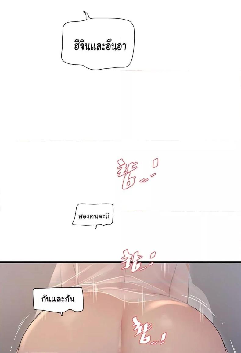 The Hole Diary - หน้า 41