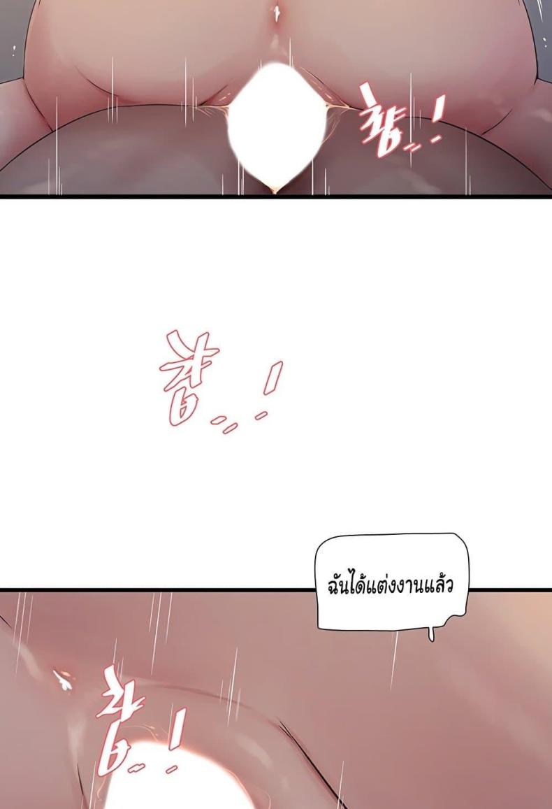 The Hole Diary - หน้า 42