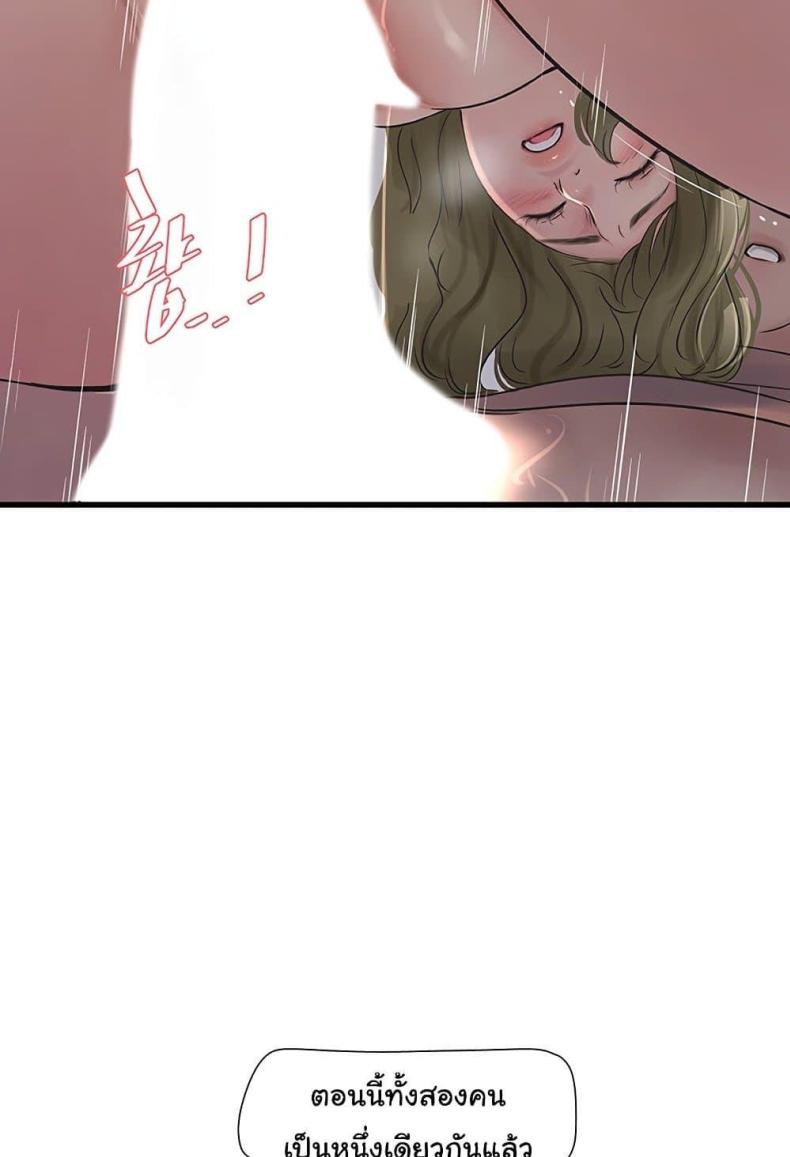 The Hole Diary - หน้า 43