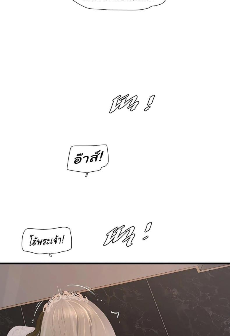 The Hole Diary - หน้า 44