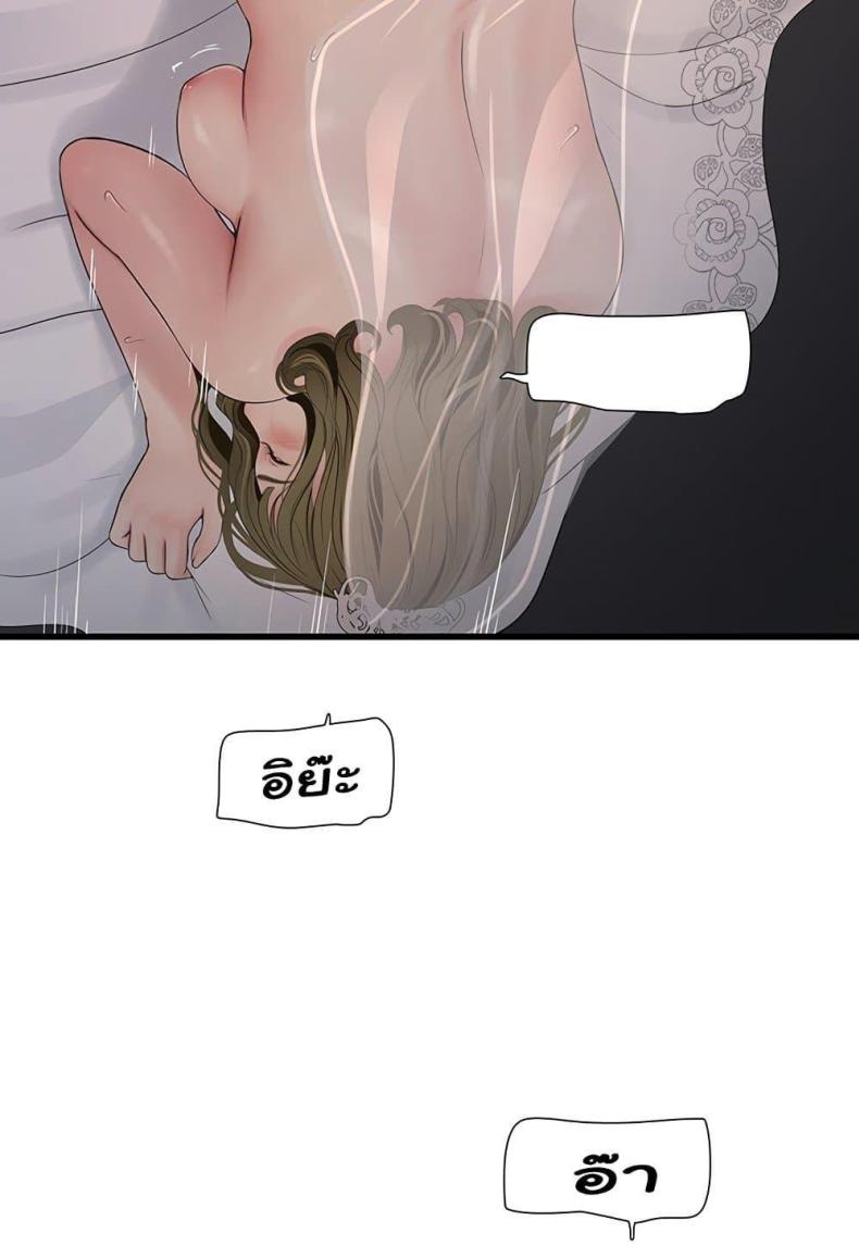 The Hole Diary - หน้า 49
