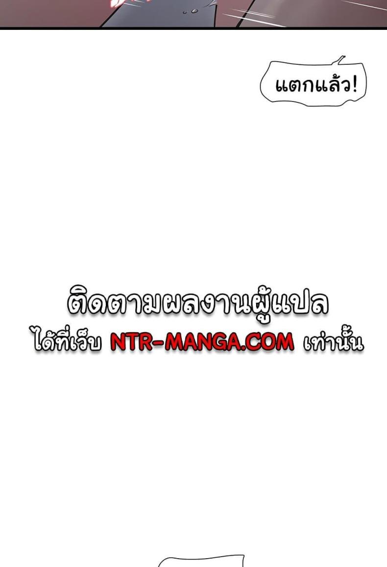 The Hole Diary - หน้า 55