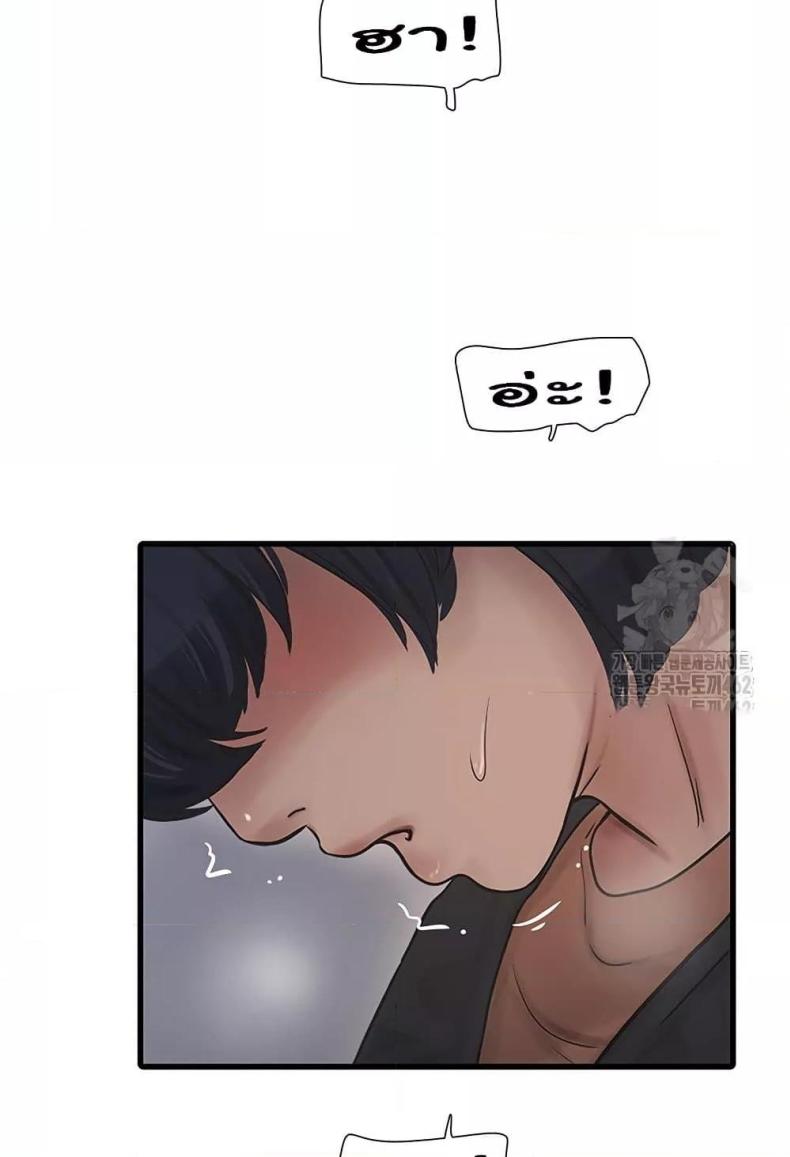 The Hole Diary - หน้า 56